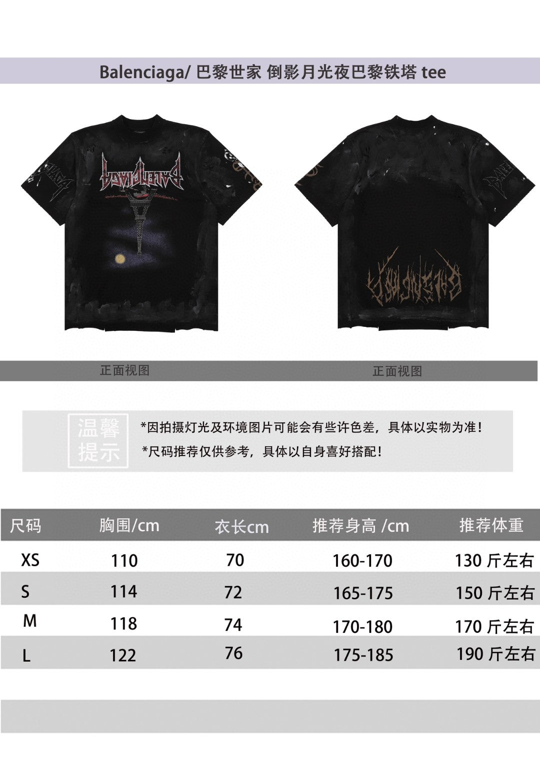 LuxluxHouse Best Quality Clothes Balenciaga T-shirt