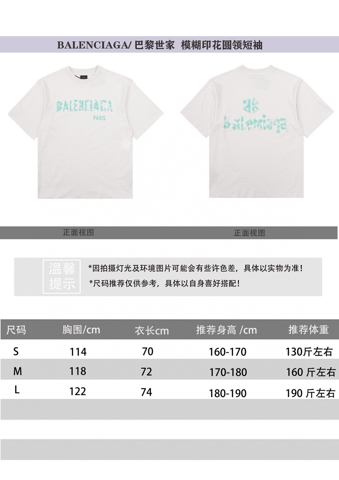 LuxluxHouse Best Quality Clothes Balenciaga T-shirt