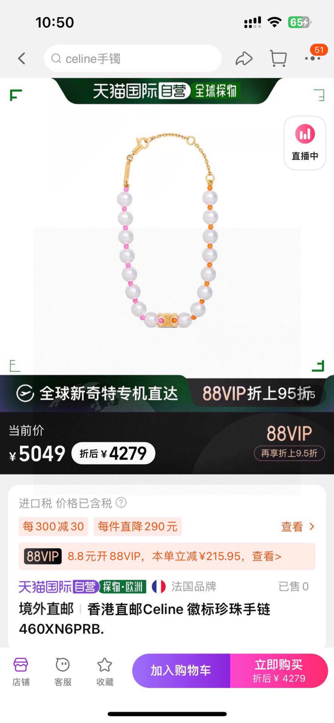 LuxluxHouse Best Quality Accessories Bracelet Necklace Celine