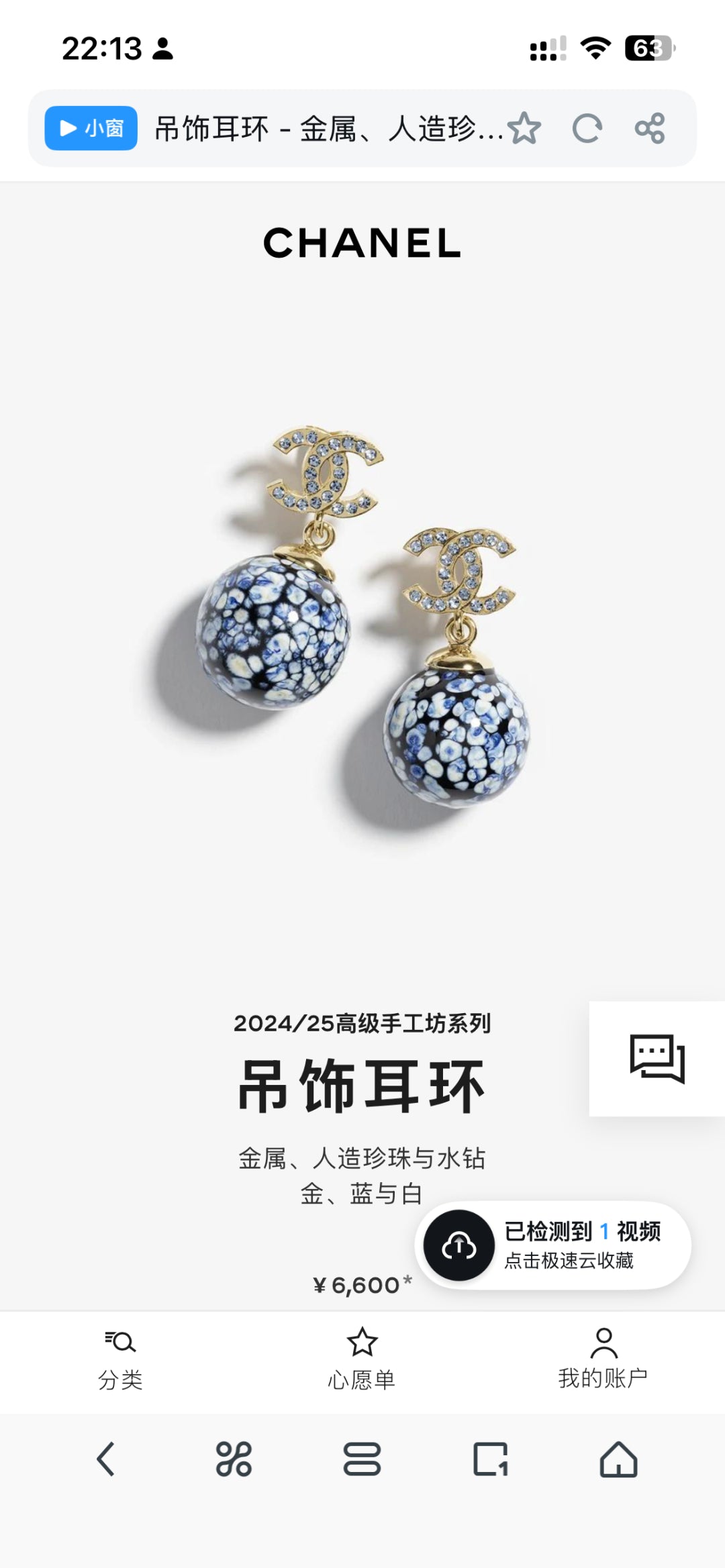 LuxluxHouse Best Quality Accessories Earrings Chanel Earrings