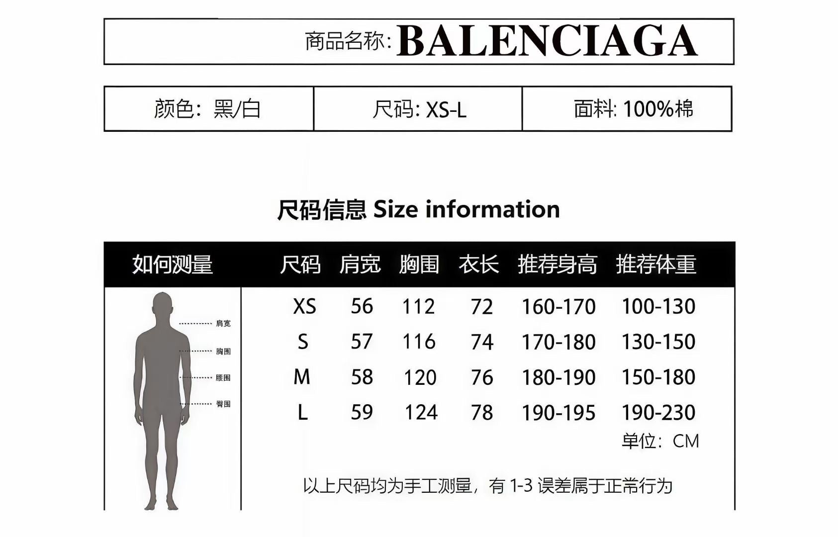 LuxluxHouse Best Quality Clothes Balenciaga T-shirt