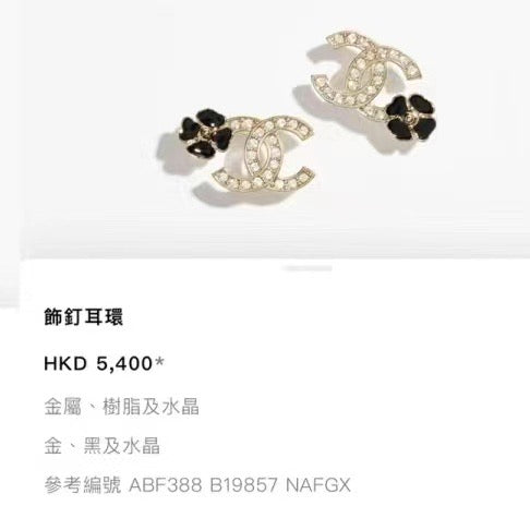 LuxluxHouse Best Quality Accessories Chanel Earrings