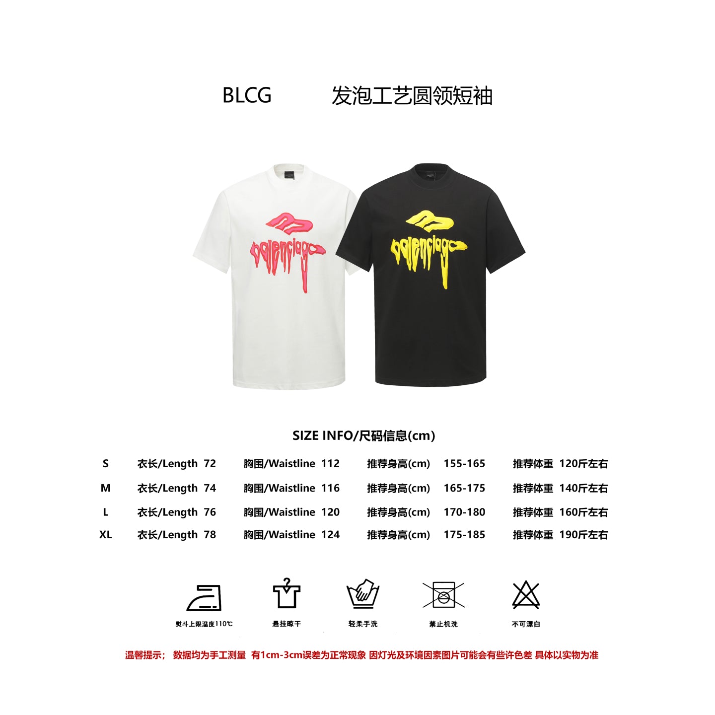 LuxluxHouse Best Quality Clothes Balenciaga T-shirt