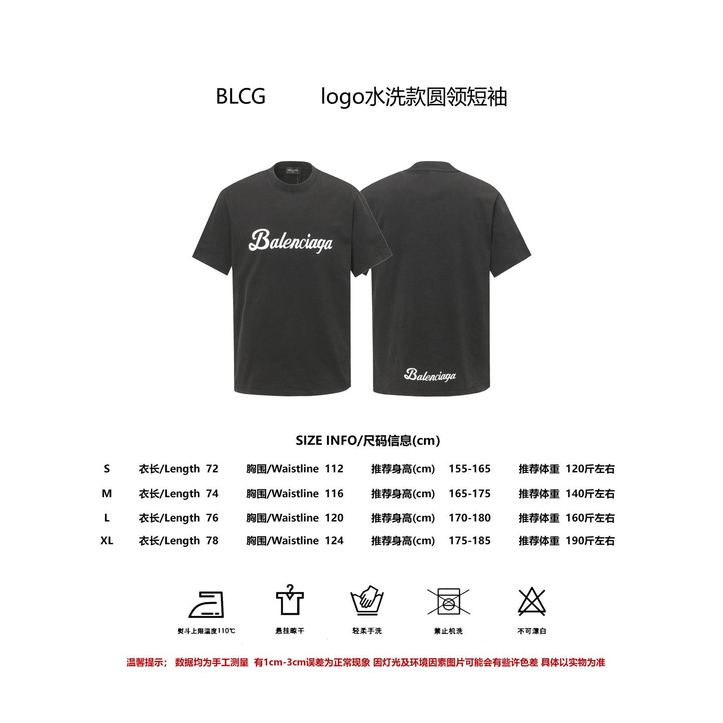 LuxluxHouse Best Quality Clothes Balenciaga T-shirt