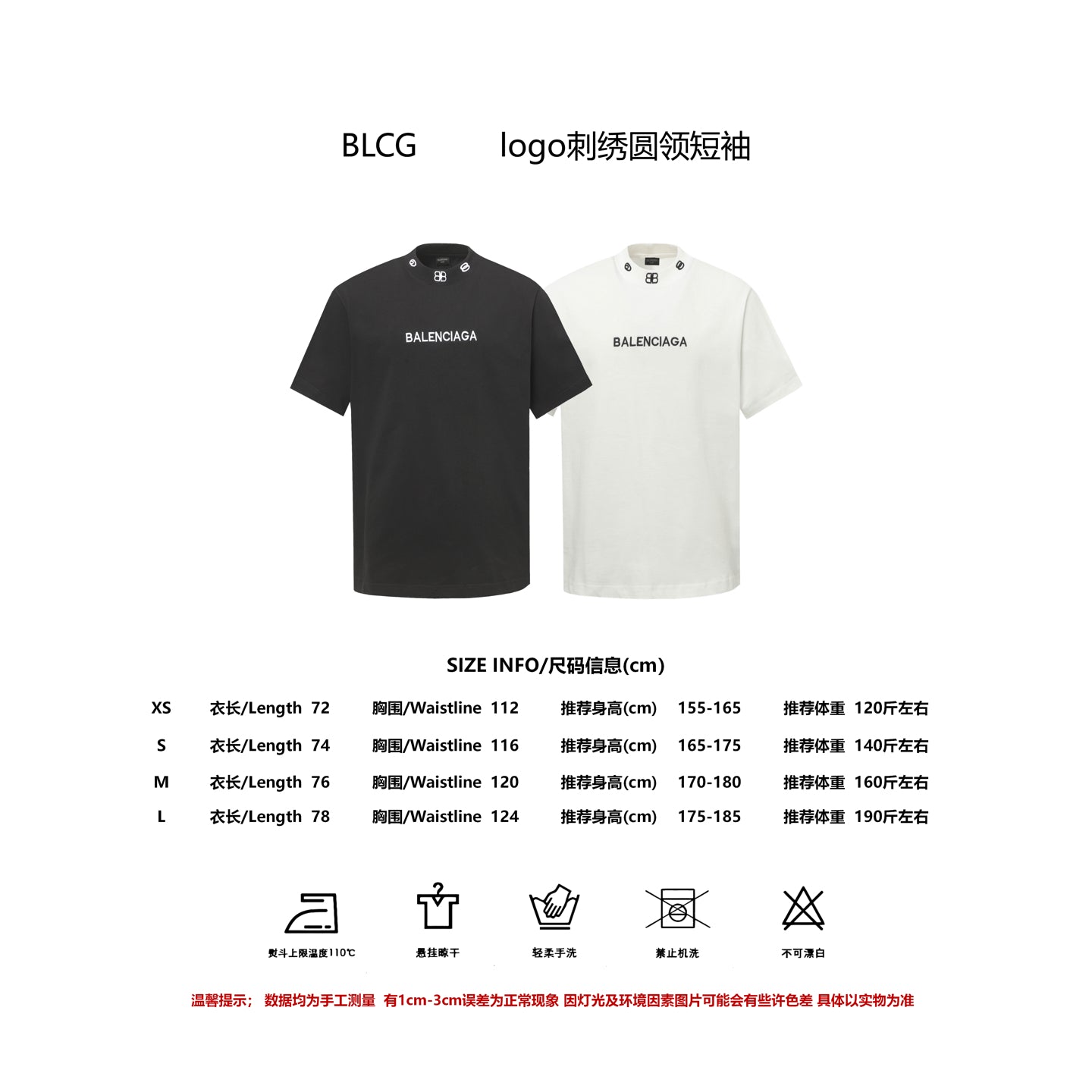 LuxluxHouse Best Quality Clothes Balenciaga T-shirt