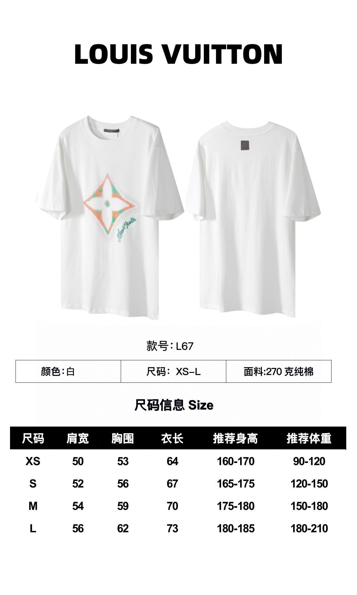 LuxluxHouse Best Quality Clothes T-shirt Louis Vuitton