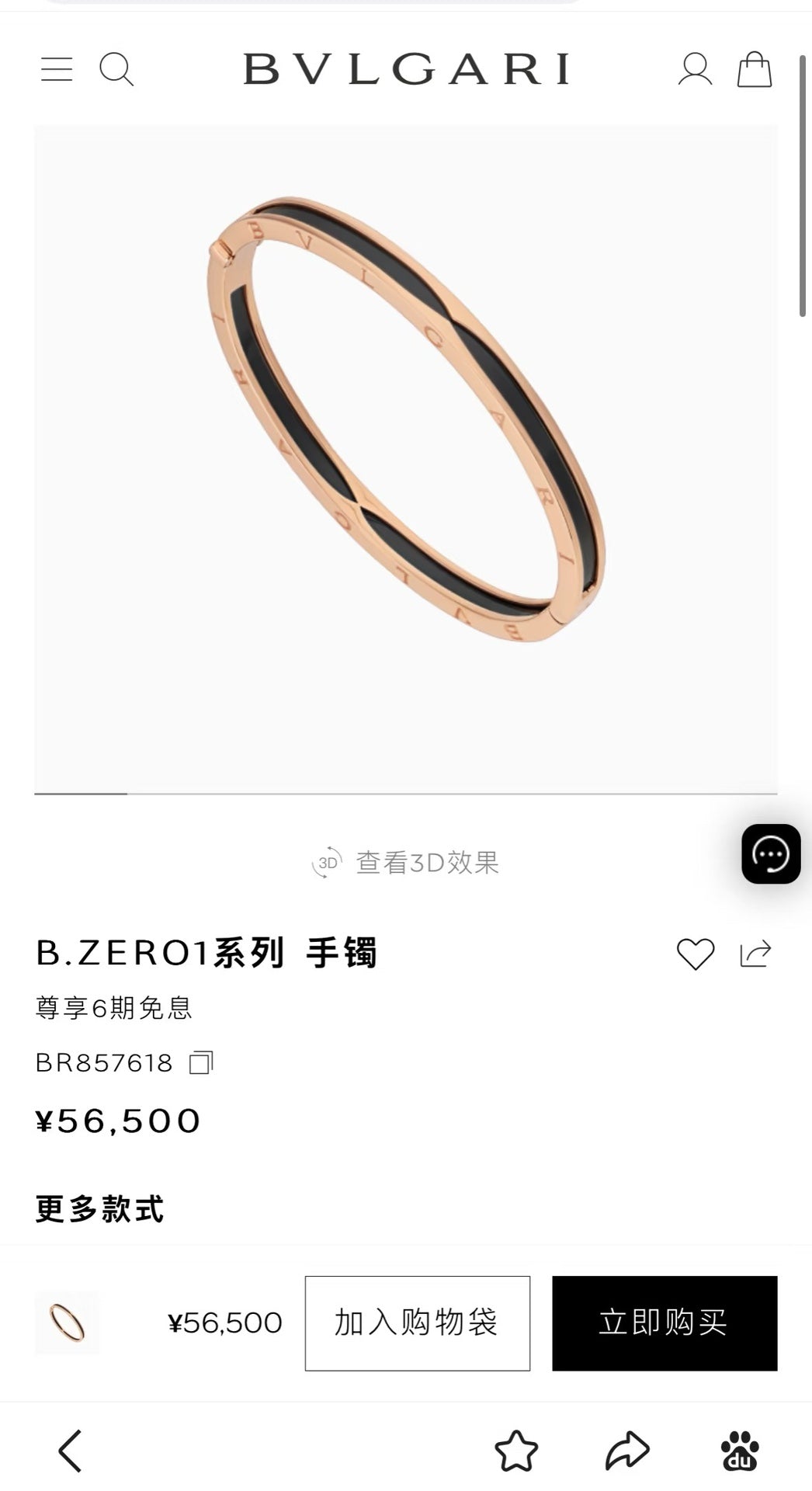 LuxluxHouse Best Quality Accessories Bracelet Bvlgari