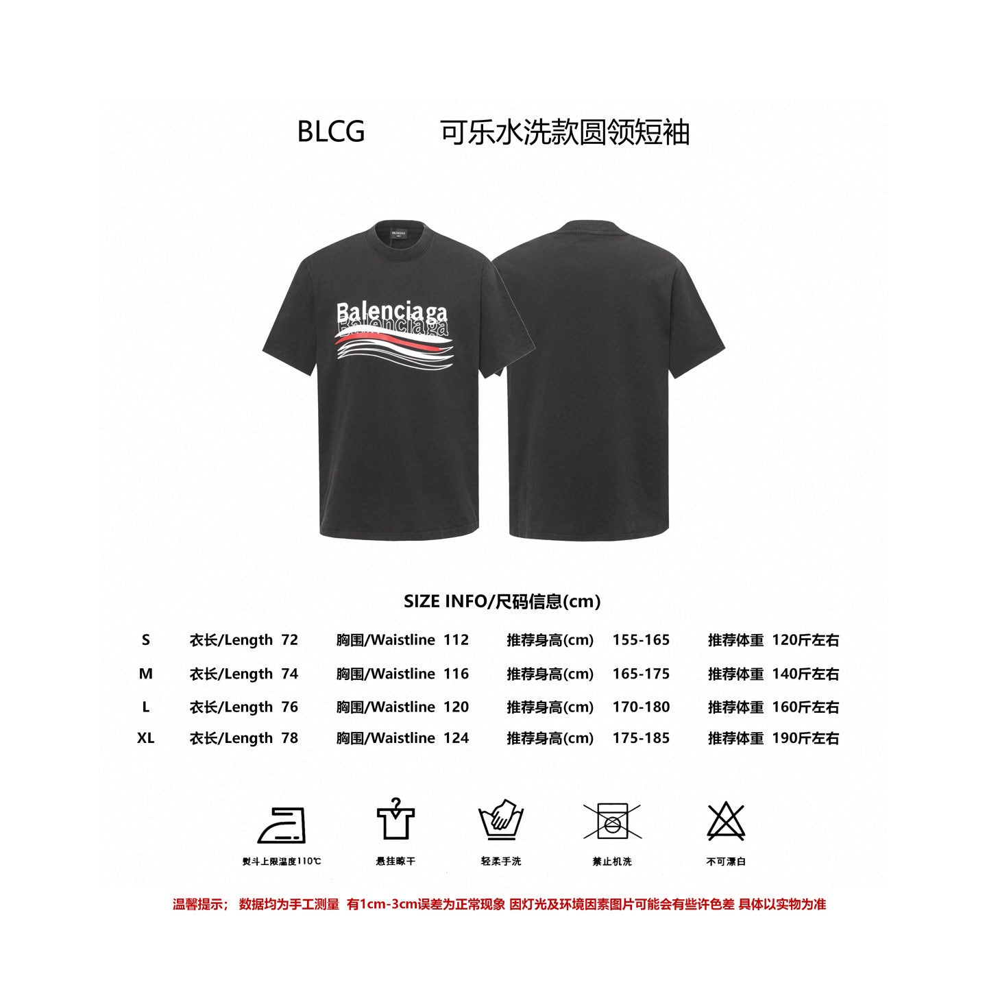 LuxluxHouse Best Quality Clothes Balenciaga T-shirt