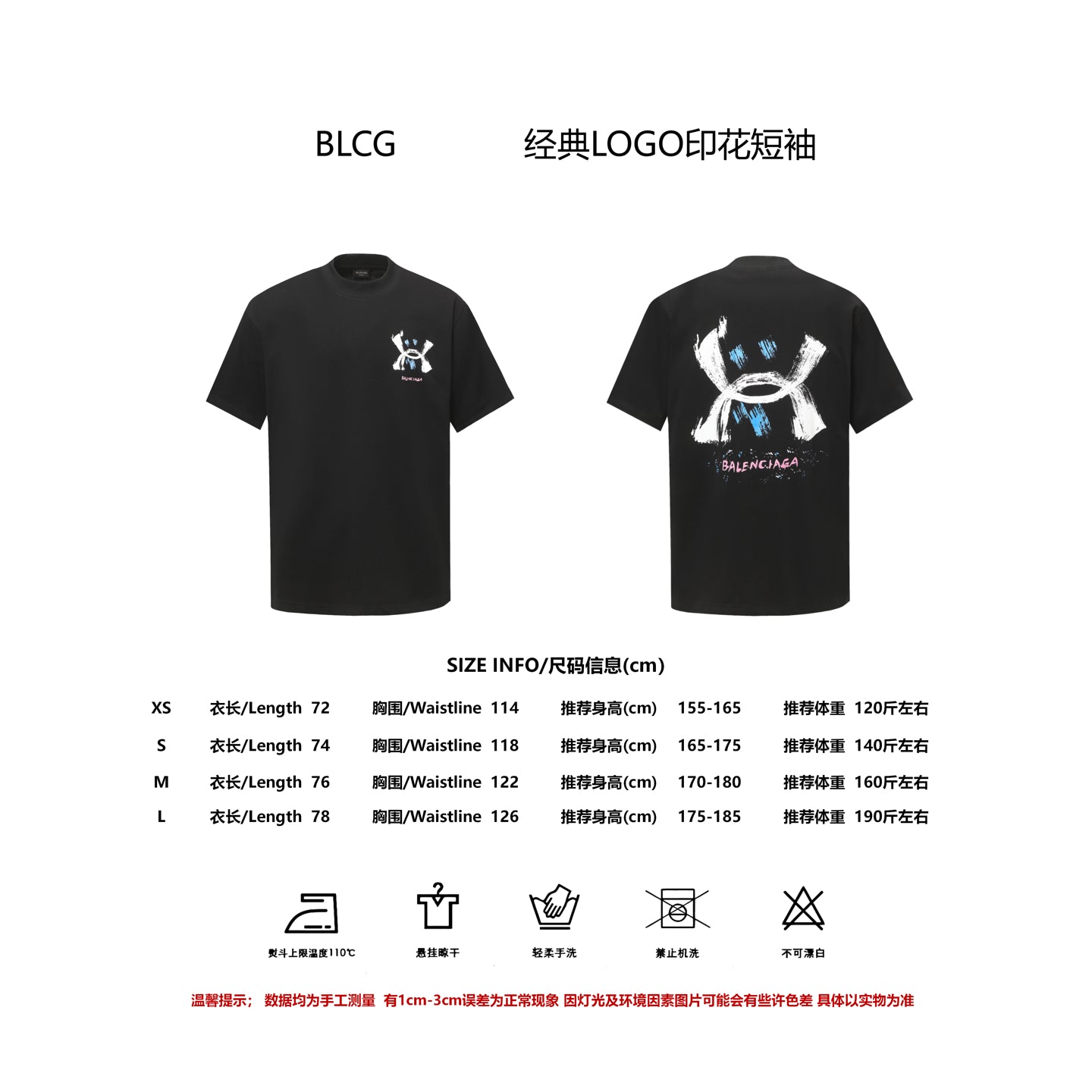 LuxluxHouse Best Quality Clothes Balenciaga T-shirt