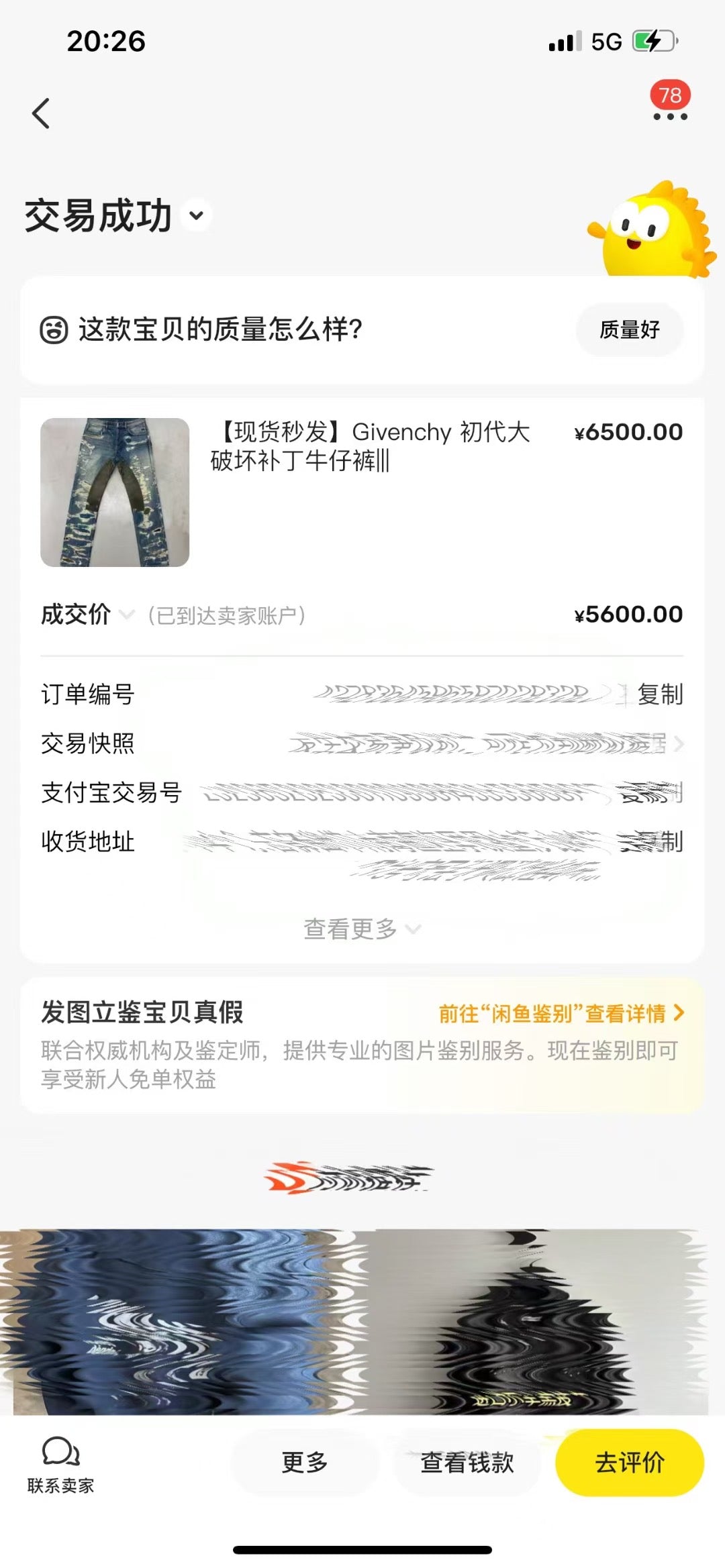 LuxluxHouse Best Quality Clothes Givenchy Pants
