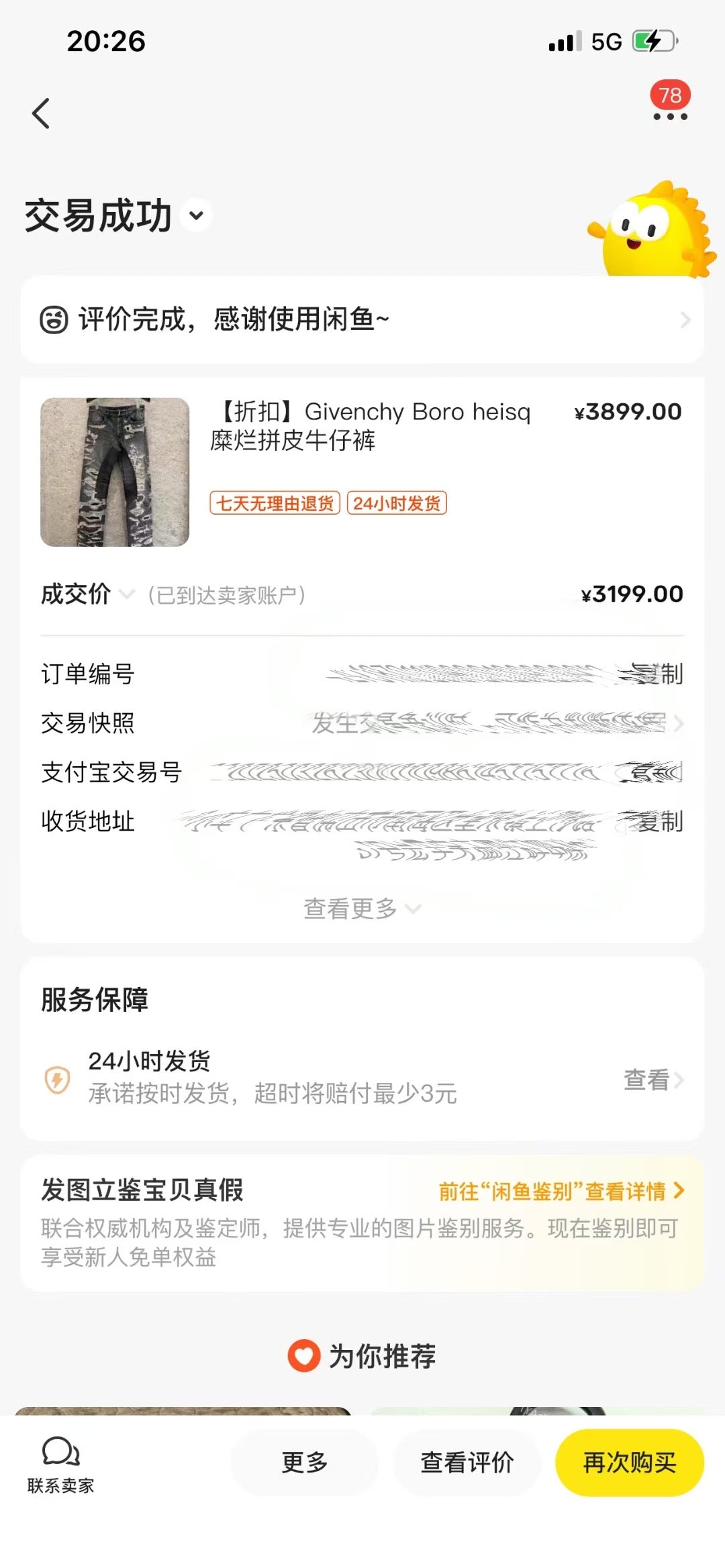 LuxluxHouse Best Quality Clothes Givenchy Pants