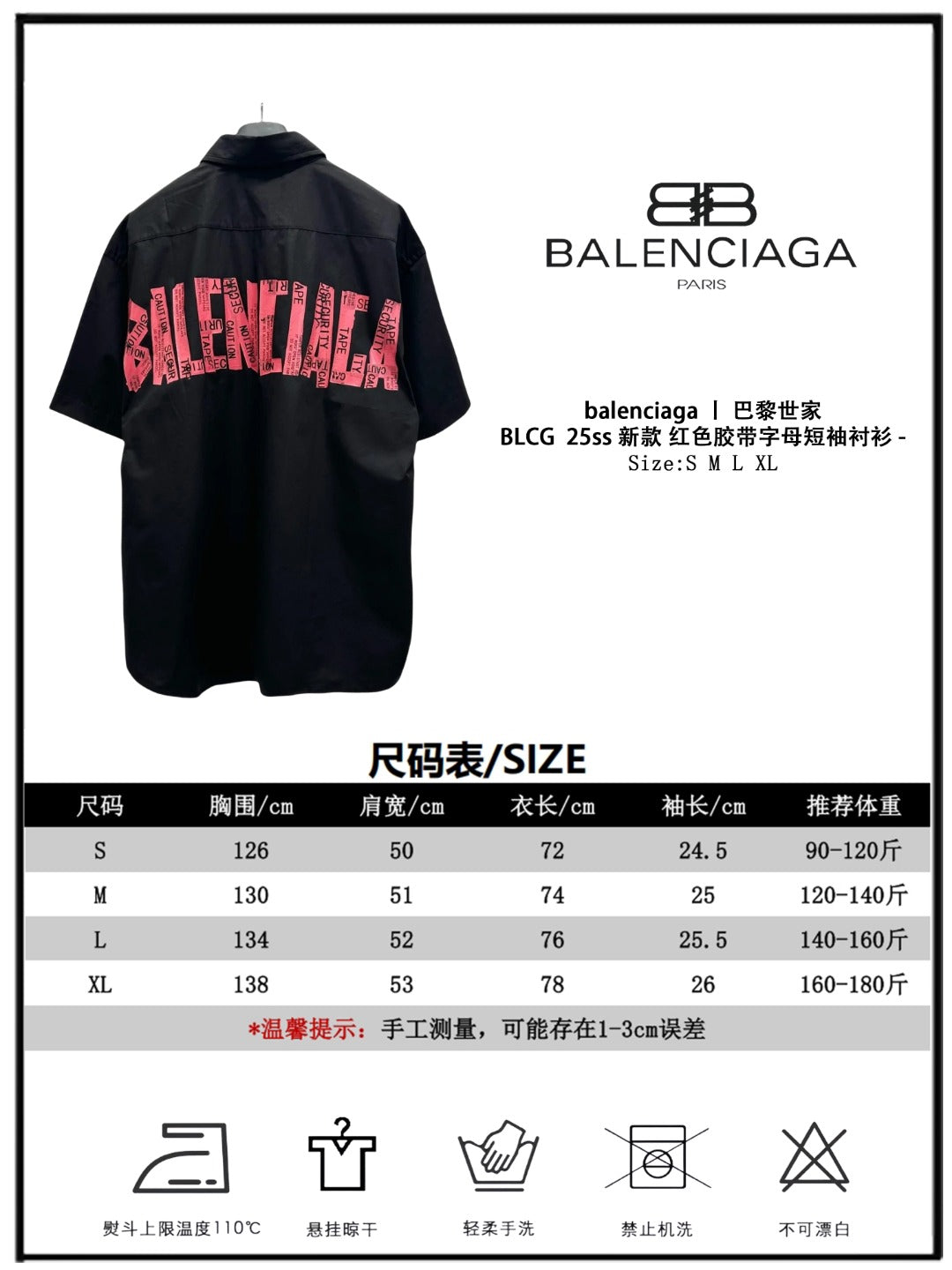 LuxluxHouse Best Quality Clothes Balenciaga Shirts&Polo