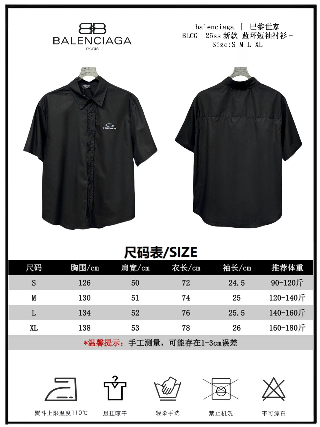 LuxluxHouse Best Quality Clothes Balenciaga Shirts&Polo