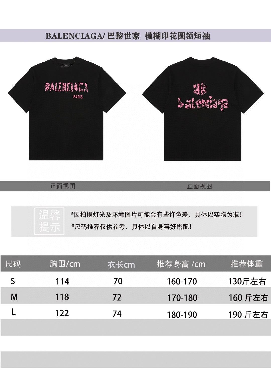 LuxluxHouse Best Quality Clothes Balenciaga T-shirt
