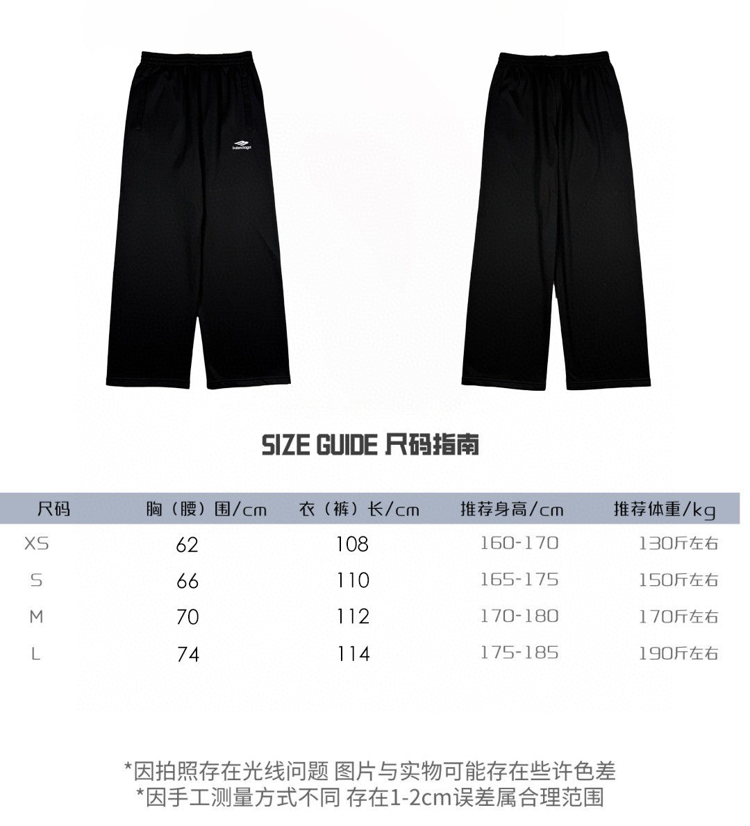 LuxluxHouse Best Quality Clothes Balenciaga Pants