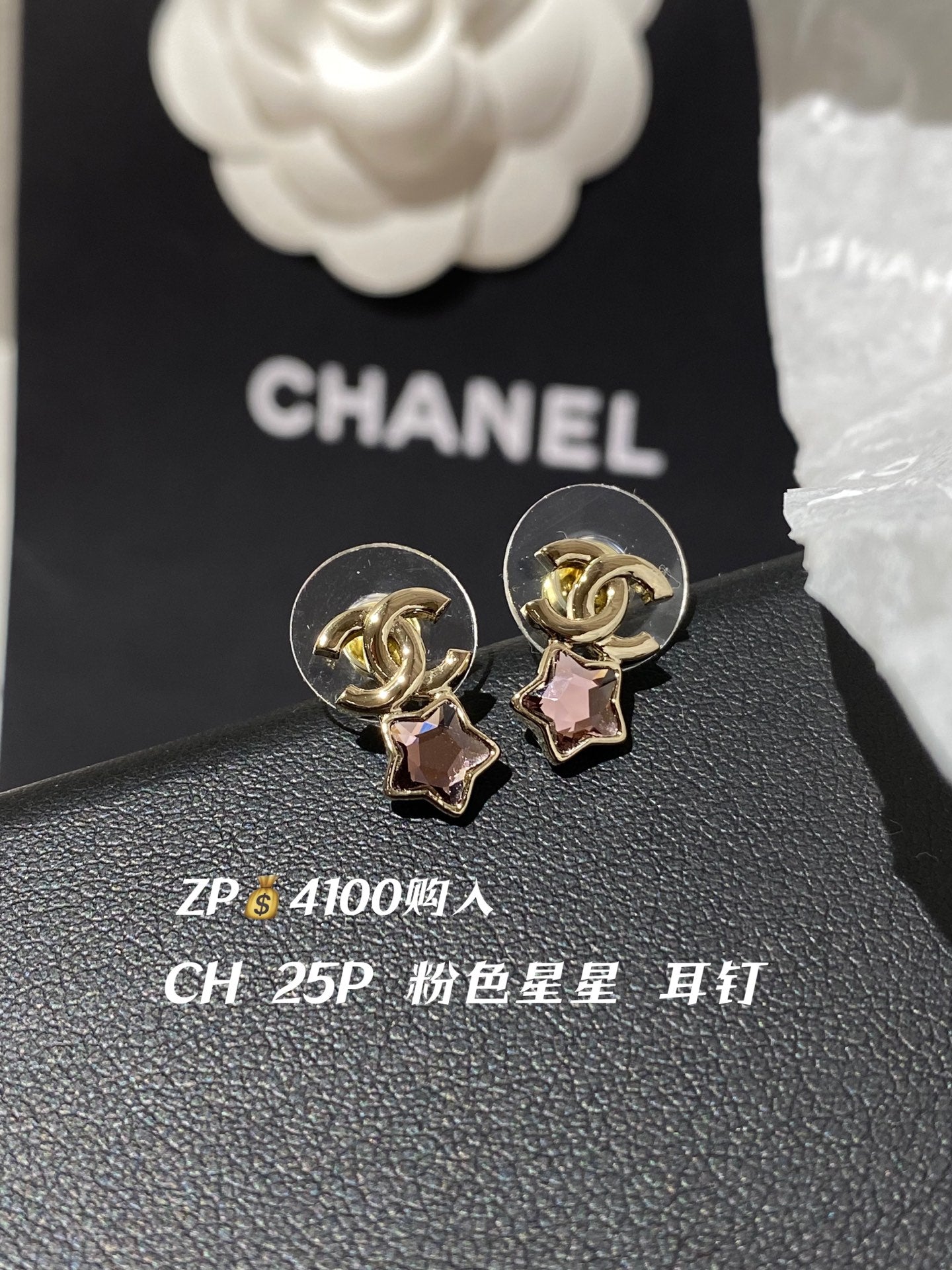 LuxluxHouse Best Quality Accessories Chanel Earrings