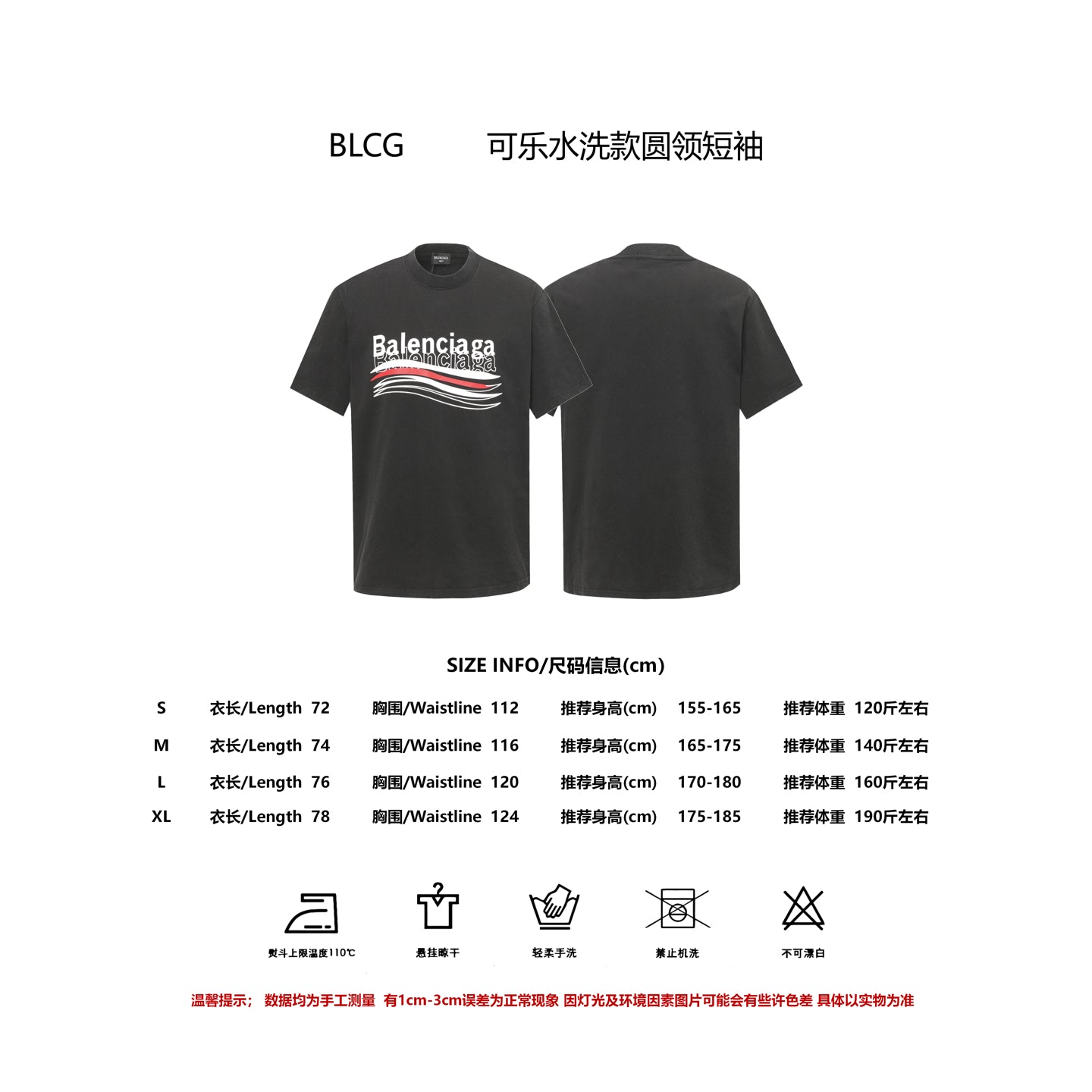 LuxluxHouse Best Quality Clothes Balenciaga T-shirt