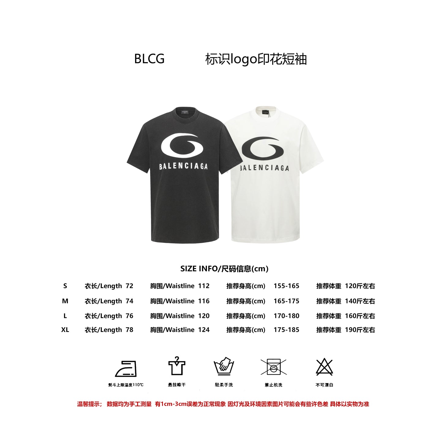 LuxluxHouse Best Quality Clothes Balenciaga T-shirt