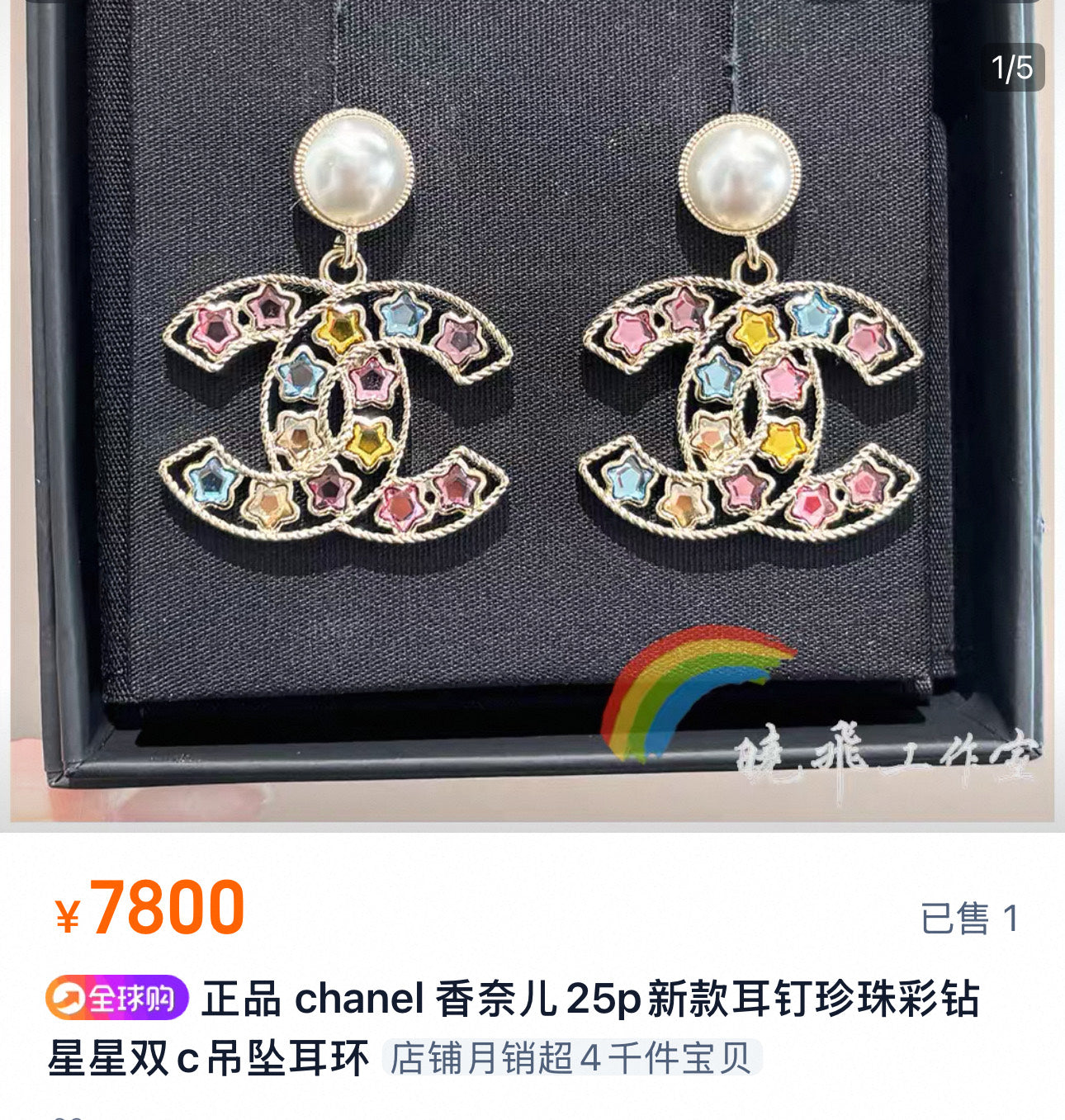 LuxluxHouse Best Quality Accessories Chanel Earrings