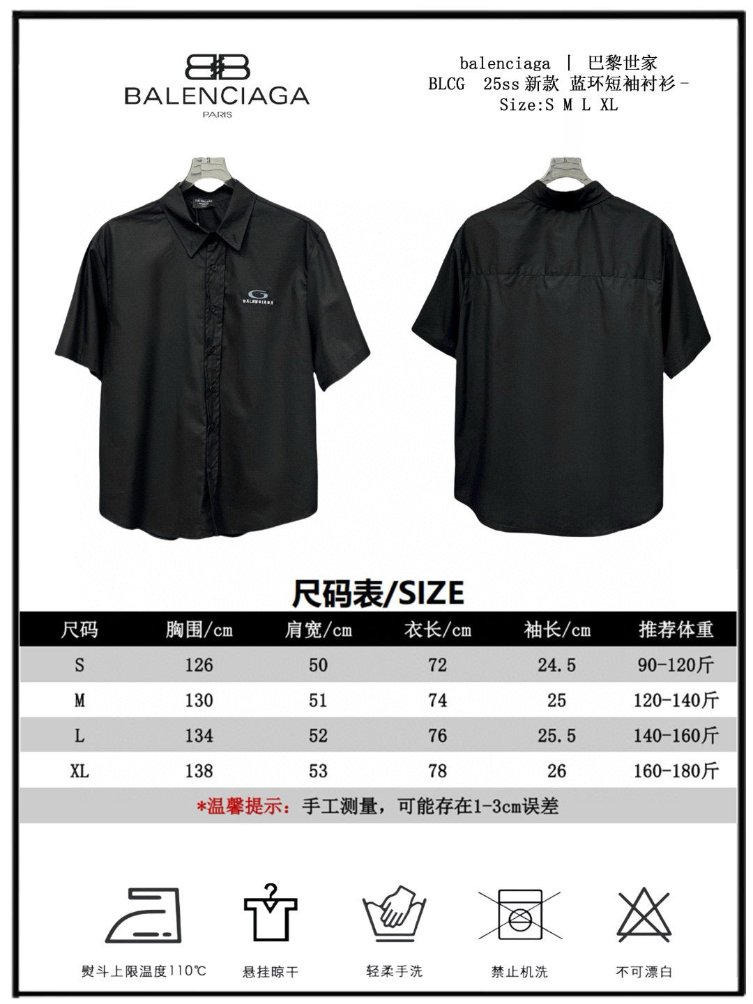 LuxluxHouse Best Quality Clothes Balenciaga Shirts&Polo